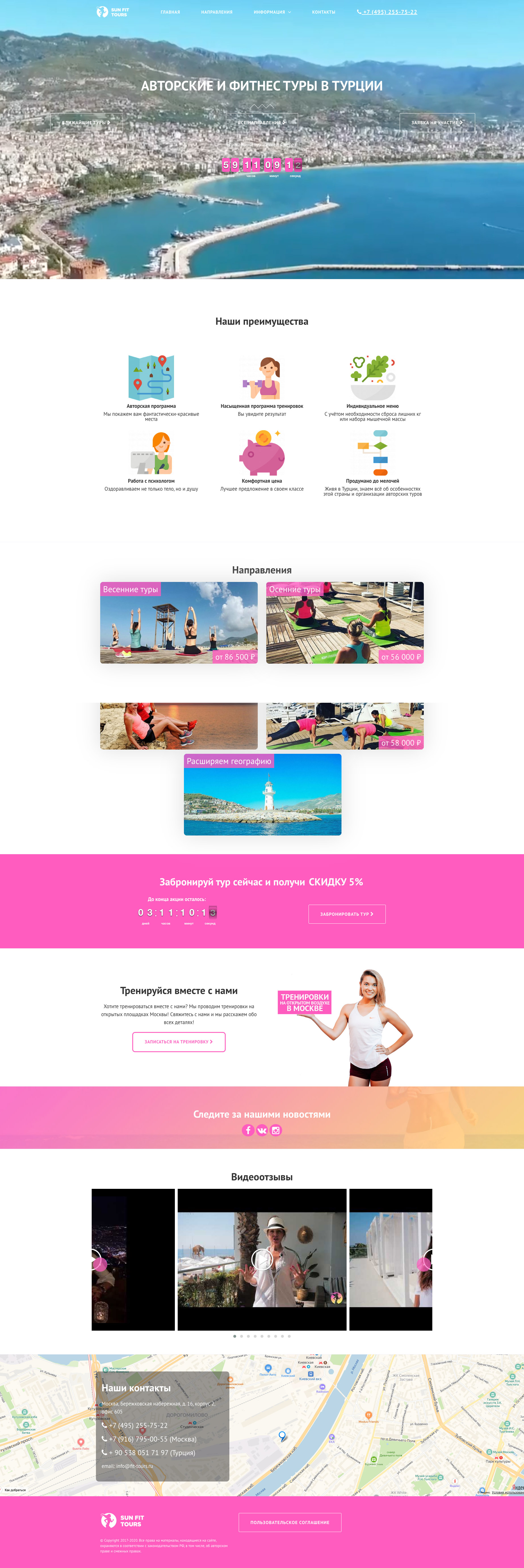 Sun Fit Tours