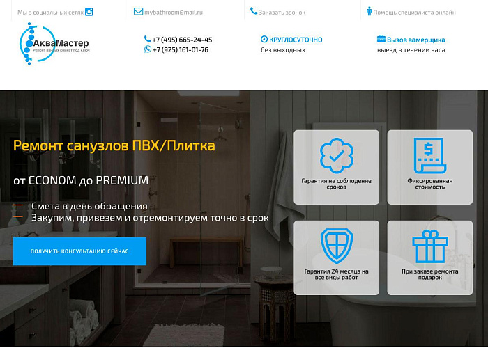 Сайт Mybathroom