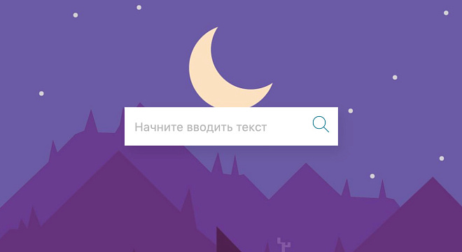 Открывающееся окно поиска