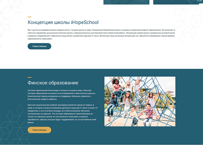 Сайт iHopeSchool.com