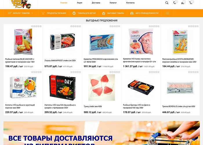 Доставка продуктов BillyBong