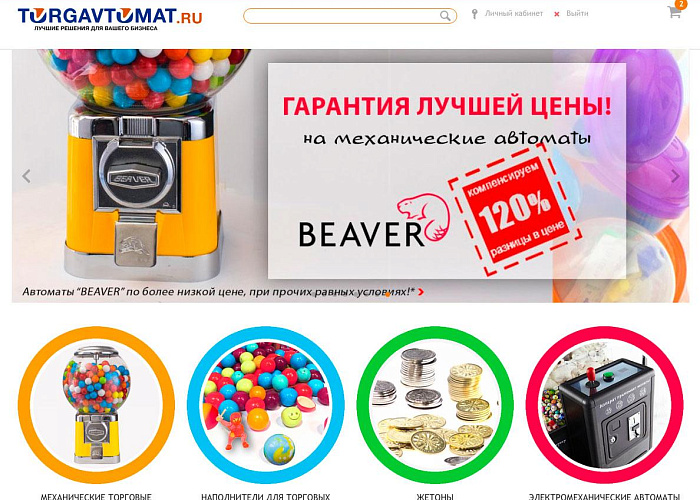 Вендинг от Torgavtomat